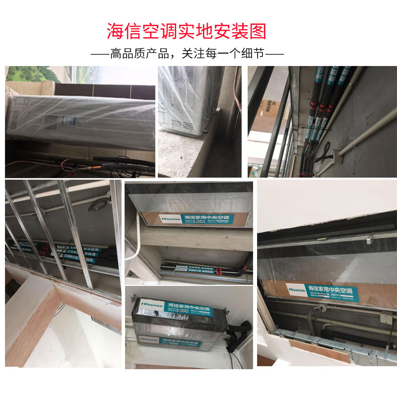 海信中央空调 变频多联机与风管机的精致安装与场地布置全攻略